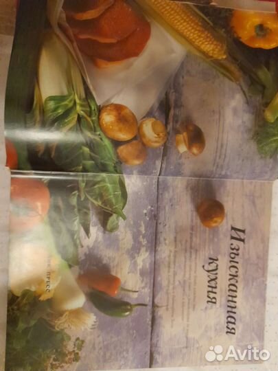 Книга рецептов