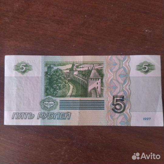 Денежные купюры