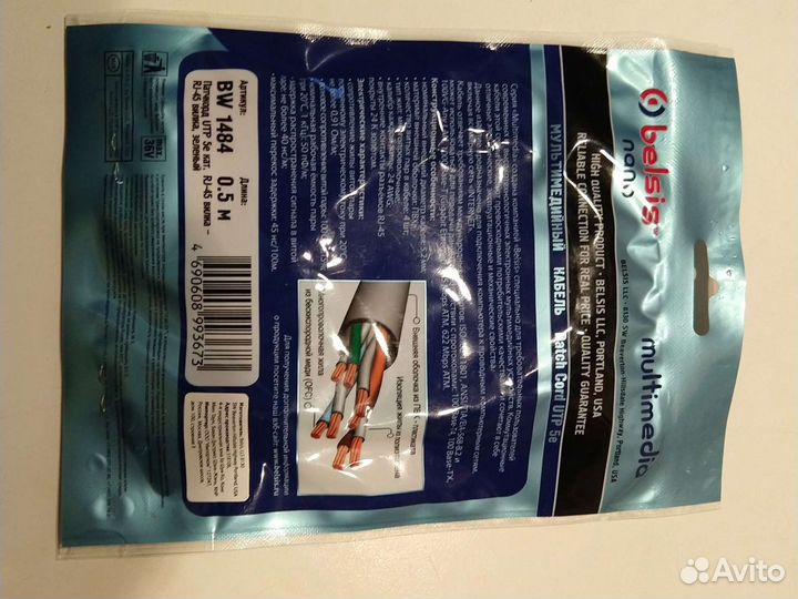 Патчкорды 0,5 0,75 1,0 м пр-во США и Гонг-Конг