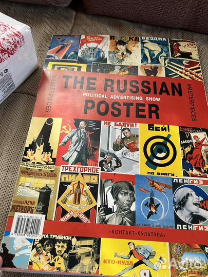 Книга альбом журнал 20 век плакаты