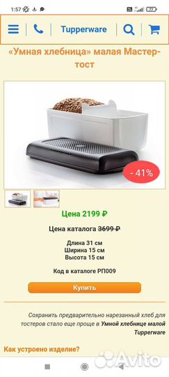 Tupperware хлебница