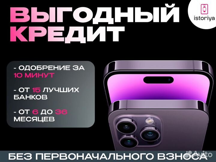 iPhone 15, 128 ГБ