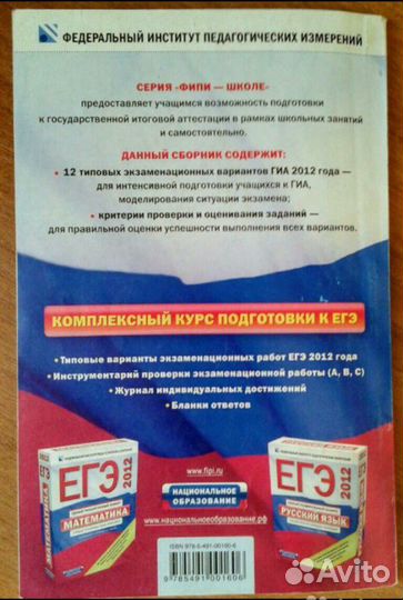 Русский язык гиа. Типовые экзаменационные варианты