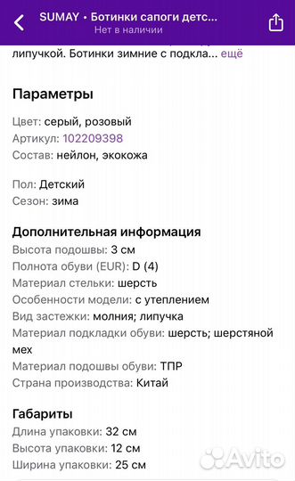 Ботинки детские зимние 28