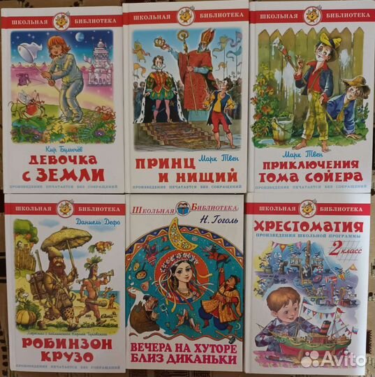 Детские книги