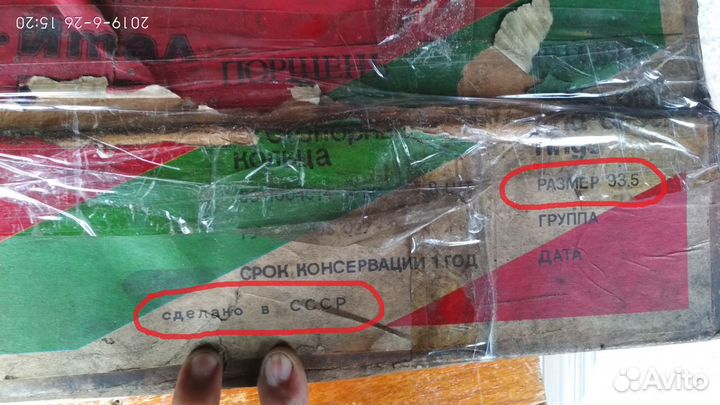 Комплект поршневой газ 53