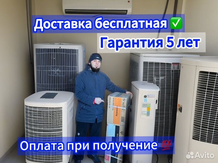 Кондиционеры В РАССРОЧКУ