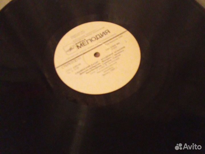 Винил Владимир Асмолов