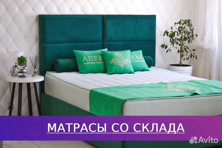Матрас с фабрики