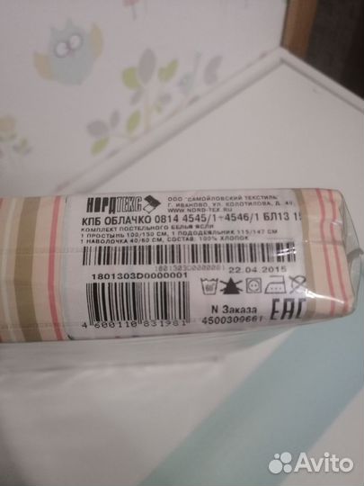 Комплект постельного белья в детскую кроватку