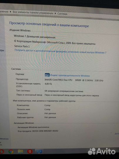 Рабочий Intel Core2duo E8500/350Gb/4Gb