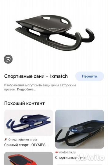 Санки design Porshe