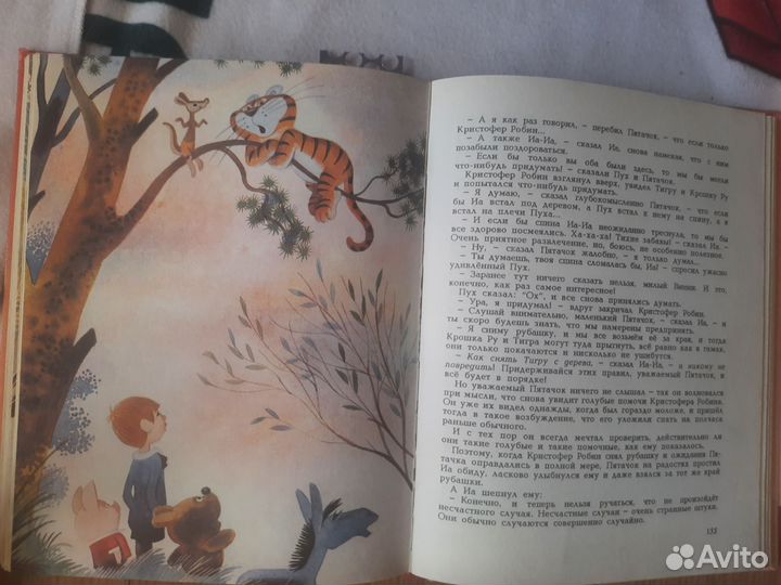 Винни пух и все все и многое другое