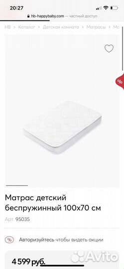 Матрас детский