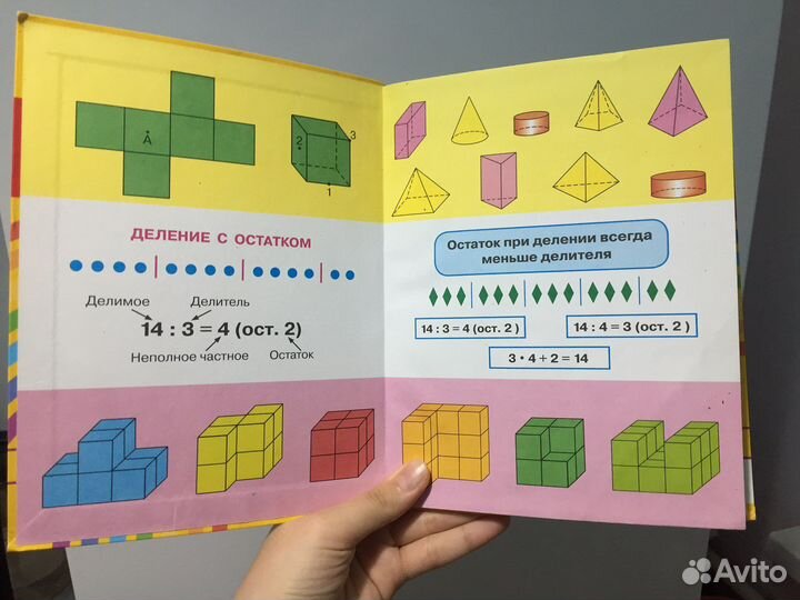 Математика 4 класс Истомина 2013г часть 1