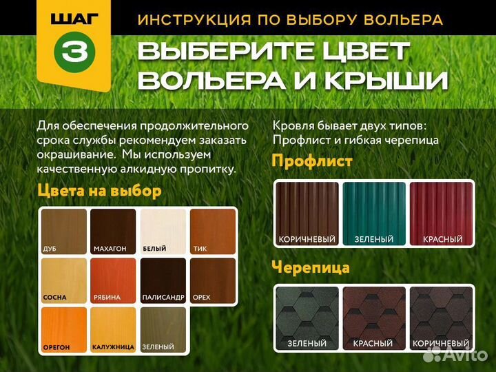 Вольер для собак Н71 4х2