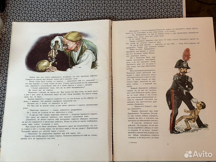 Приключения Пиноккио