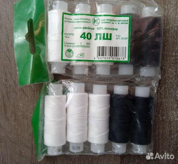 Швейные нитки в ассортименте