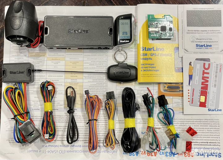 Б/У Starline A93v2(GSM)