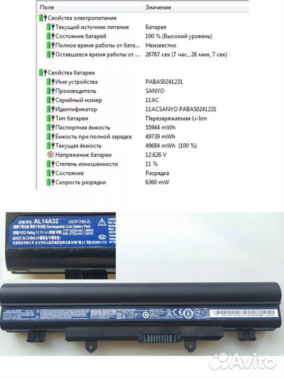 Разборка Acer aspire E5-511G