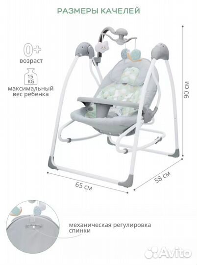 Детские электронные качели шезлонг