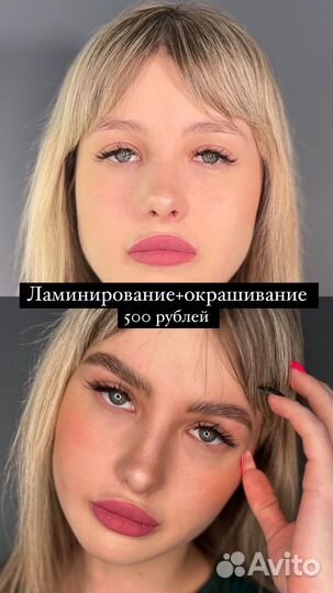 Модель на брови