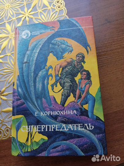 Фантастический боевик