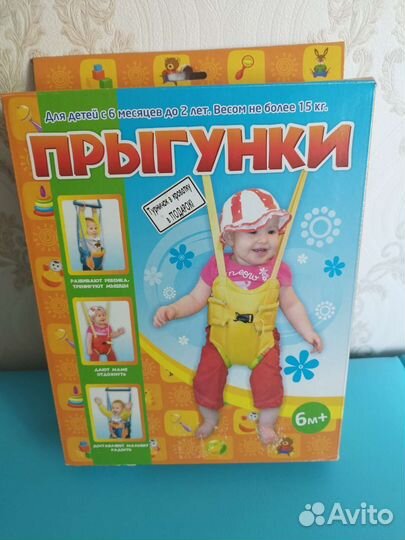 Прыгунки детские