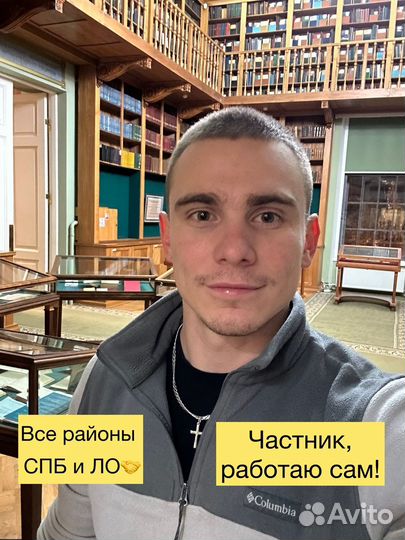 Муж на час -все районы