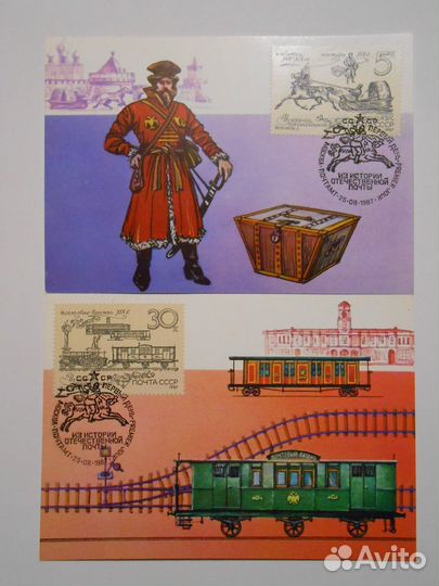 5 Картмаксимумов. Из истории отечественной почты