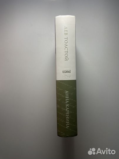 Книга «Анна Каренина» Л. Толстой