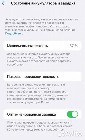 iPhone 12, 128 ГБ