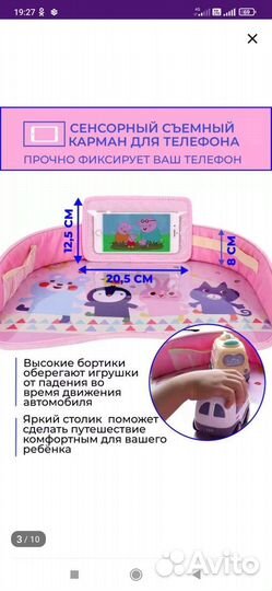 Автомобильный столик