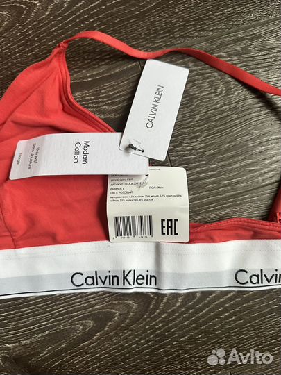 Calvin Klein