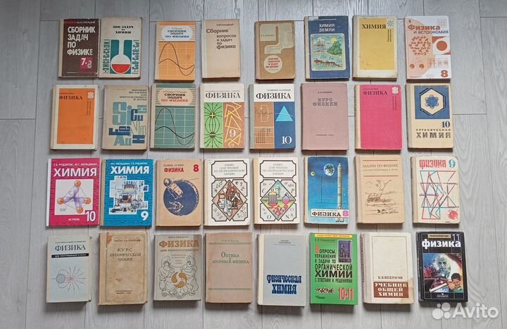Учебники СССР и РФ по физике и химии