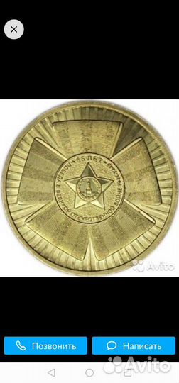 Юбилейные монеты