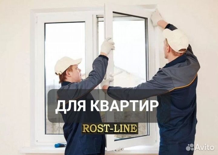 Пластиковые окна