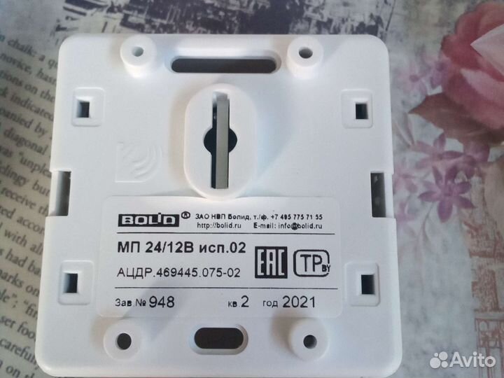 Bolid мп 24/12 В