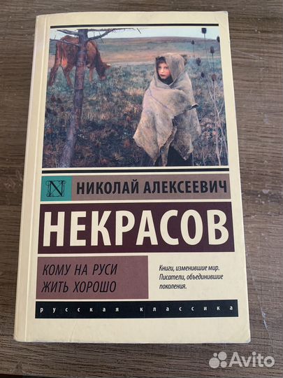 Книги русская классика