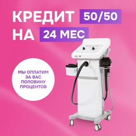 Аппарат для вибромассажа G8 220В. Кредит 24 месяца