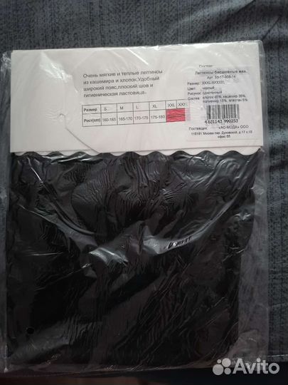 Ткань хлопок черный