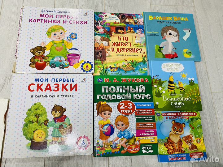 Детские книги пакетом