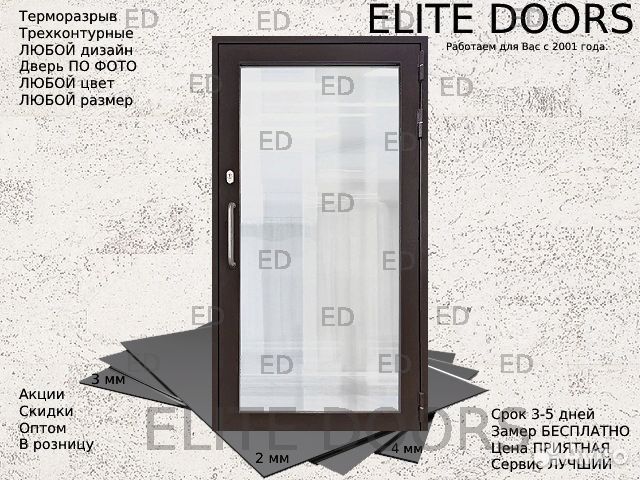 Стеклянная дверь, металл