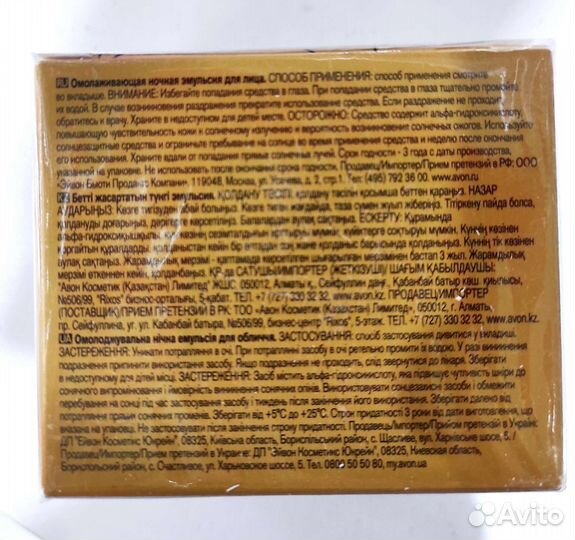 Крем для лица Anew Avon