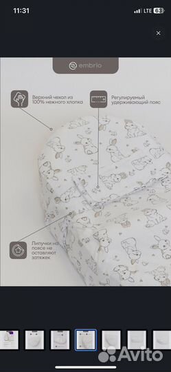 Кокон для новорожденных