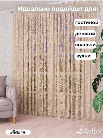 Шторы тюль мрамор