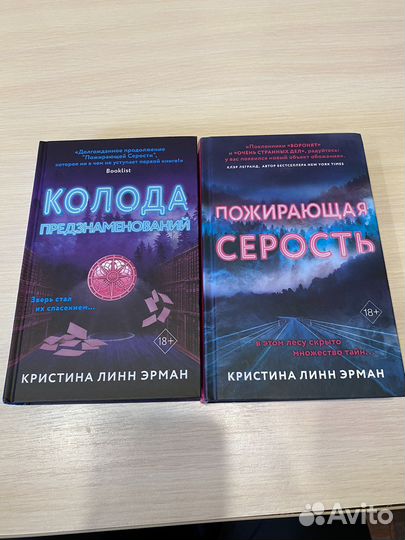 Пожирающая Серость и Колода Предзнаменований
