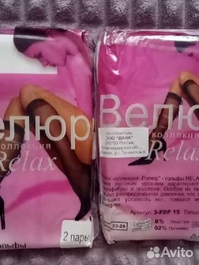 Гольфы капроновые