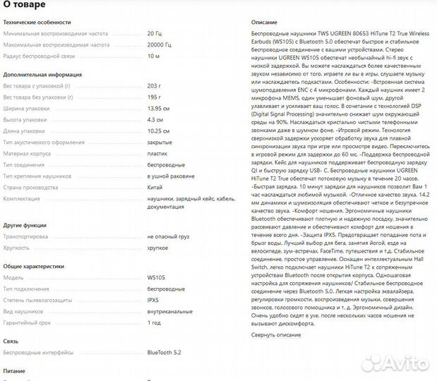 Новые беспроводные наушники Ugreen HiTune T2 ч/бел