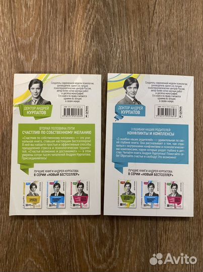 Новые книги по психологии Доктор Курпатов